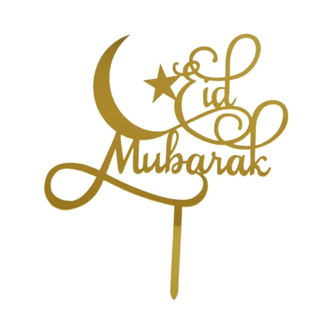 Eid Mubarak Gold Cake Topper